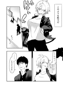 Page 4: 003.jpg | TSシンドローム唯一の治療法が中出ししかないならオレを助けられるのは親友だけ | View Page!
