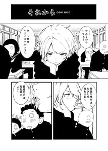 Page 5: 004.jpg | TSシンドローム唯一の治療法が中出ししかないならオレを助けられるのは親友だけ | View Page!