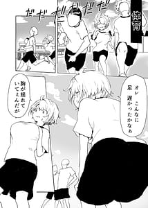 Page 6: 005.jpg | TSシンドローム唯一の治療法が中出ししかないならオレを助けられるのは親友だけ | View Page!