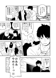 Page 7: 006.jpg | TSシンドローム唯一の治療法が中出ししかないならオレを助けられるのは親友だけ | View Page!