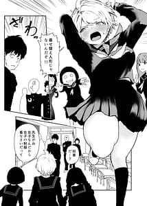 Page 8: 007.jpg | TSシンドローム唯一の治療法が中出ししかないならオレを助けられるのは親友だけ | View Page!