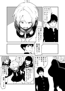 Page 9: 008.jpg | TSシンドローム唯一の治療法が中出ししかないならオレを助けられるのは親友だけ | View Page!