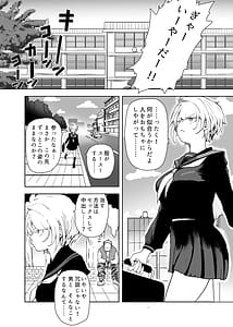 Page 10: 009.jpg | TSシンドローム唯一の治療法が中出ししかないならオレを助けられるのは親友だけ | View Page!