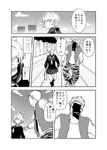 Page 11: 010.jpg | TSシンドローム唯一の治療法が中出ししかないならオレを助けられるのは親友だけ | View Page!