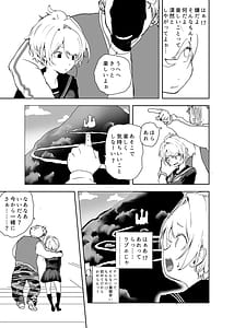 Page 12: 011.jpg | TSシンドローム唯一の治療法が中出ししかないならオレを助けられるのは親友だけ | View Page!