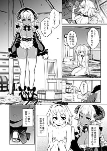 Page 6: 005.jpg | TS勇者ちゃん性奴隷になる | View Page!