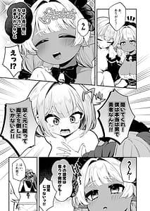 Page 7: 006.jpg | TS勇者ちゃん性奴隷になる | View Page!
