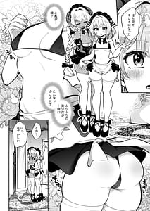 Page 8: 007.jpg | TS勇者ちゃん性奴隷になる | View Page!
