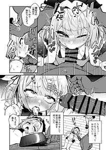 Page 12: 011.jpg | TS勇者ちゃん性奴隷になる | View Page!