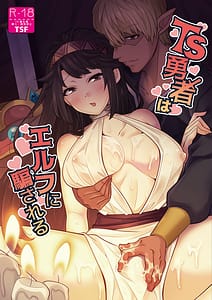 Page 1: 000.jpg | TS勇者はエルフに騙される | View Page!