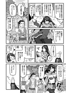 Page 4: 003.jpg | TS勇者はエルフに騙される | View Page!