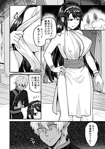 Page 6: 005.jpg | TS勇者はエルフに騙される | View Page!