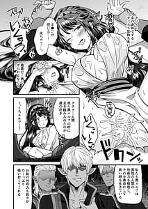 Page 12: 011.jpg | TS勇者はエルフに騙される | View Page!