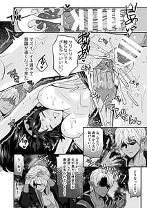 Page 16: 015.jpg | TS勇者はエルフに騙される | View Page!