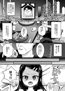 Page 2: 001.jpg | TSマゾ堕ち壊落日記 上〜憧れのロリになったのでメスガキ人生謳歌してたらうっかりレイプで処女喪失して性癖狂った〜 | View Page!