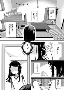 Page 3: 002.jpg | TSマゾ堕ち壊落日記 上〜憧れのロリになったのでメスガキ人生謳歌してたらうっかりレイプで処女喪失して性癖狂った〜 | View Page!