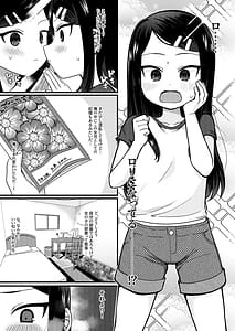 Page 4: 003.jpg | TSマゾ堕ち壊落日記 上〜憧れのロリになったのでメスガキ人生謳歌してたらうっかりレイプで処女喪失して性癖狂った〜 | View Page!