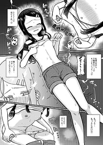 Page 6: 005.jpg | TSマゾ堕ち壊落日記 上〜憧れのロリになったのでメスガキ人生謳歌してたらうっかりレイプで処女喪失して性癖狂った〜 | View Page!
