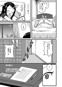 Page 10: 009.jpg | TSマゾ堕ち壊落日記 上〜憧れのロリになったのでメスガキ人生謳歌してたらうっかりレイプで処女喪失して性癖狂った〜 | View Page!