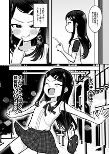 Page 11: 010.jpg | TSマゾ堕ち壊落日記 上〜憧れのロリになったのでメスガキ人生謳歌してたらうっかりレイプで処女喪失して性癖狂った〜 | View Page!