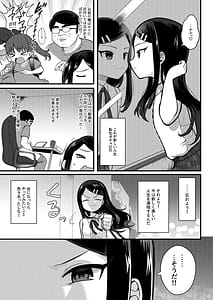 Page 12: 011.jpg | TSマゾ堕ち壊落日記 上〜憧れのロリになったのでメスガキ人生謳歌してたらうっかりレイプで処女喪失して性癖狂った〜 | View Page!
