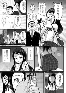 Page 14: 013.jpg | TSマゾ堕ち壊落日記 上〜憧れのロリになったのでメスガキ人生謳歌してたらうっかりレイプで処女喪失して性癖狂った〜 | View Page!