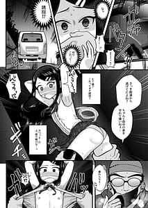 Page 15: 014.jpg | TSマゾ堕ち壊落日記 上〜憧れのロリになったのでメスガキ人生謳歌してたらうっかりレイプで処女喪失して性癖狂った〜 | View Page!