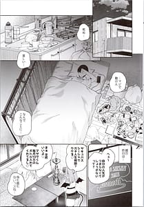 Page 5: 004.jpg | TSメスガキオナサポ配信 | View Page!