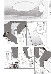 Page 8: 007.jpg | TSメスガキオナサポ配信 | View Page!