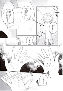 Page 9: 008.jpg | TSメスガキオナサポ配信 | View Page!