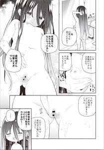 Page 11: 010.jpg | TSメスガキオナサポ配信 | View Page!