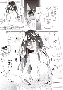Page 13: 012.jpg | TSメスガキオナサポ配信 | View Page!