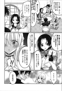 Page 10: 009.jpg | TS転生エルフ姫は授かりたい | View Page!