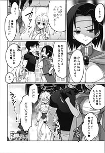 Page 12: 011.jpg | TS転生エルフ姫は授かりたい | View Page!