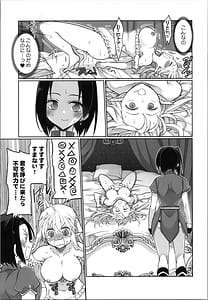 Page 15: 014.jpg | TS転生エルフ姫は授かりたい | View Page!