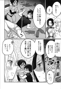 Page 16: 015.jpg | TS転生エルフ姫は授かりたい | View Page!