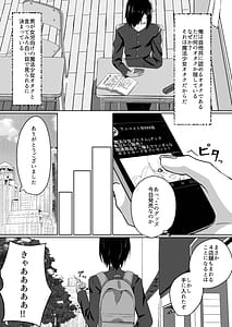 Page 4: 003.jpg | TSヴィランは魔法少女を犯したい | View Page!