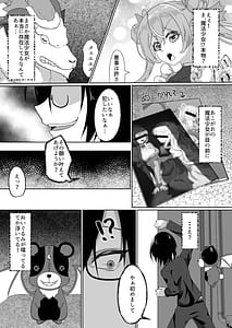 Page 6: 005.jpg | TSヴィランは魔法少女を犯したい | View Page!