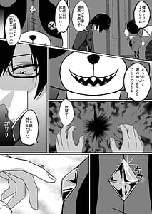 Page 7: 006.jpg | TSヴィランは魔法少女を犯したい | View Page!