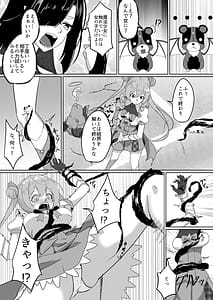 Page 9: 008.jpg | TSヴィランは魔法少女を犯したい | View Page!