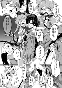 Page 10: 009.jpg | TSヴィランは魔法少女を犯したい | View Page!