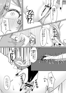 Page 11: 010.jpg | TSヴィランは魔法少女を犯したい | View Page!