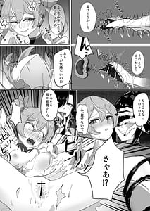 Page 12: 011.jpg | TSヴィランは魔法少女を犯したい | View Page!