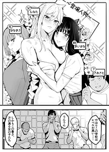 Page 3: 002.jpg | 【TS】TSぶ！2～メス堕ち編～【女体化】 | View Page!