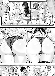 Page 4: 003.jpg | 【TS】TSぶ！2～メス堕ち編～【女体化】 | View Page!