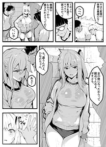 Page 5: 004.jpg | 【TS】TSぶ！2～メス堕ち編～【女体化】 | View Page!