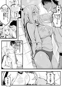 Page 6: 005.jpg | 【TS】TSぶ！2～メス堕ち編～【女体化】 | View Page!