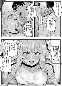 Page 7: 006.jpg | 【TS】TSぶ！2～メス堕ち編～【女体化】 | View Page!