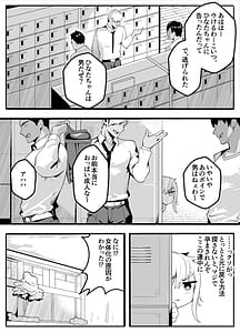 Page 8: 007.jpg | 【TS】TSぶ！2～メス堕ち編～【女体化】 | View Page!