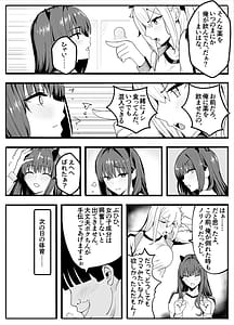 Page 10: 009.jpg | 【TS】TSぶ！2～メス堕ち編～【女体化】 | View Page!
